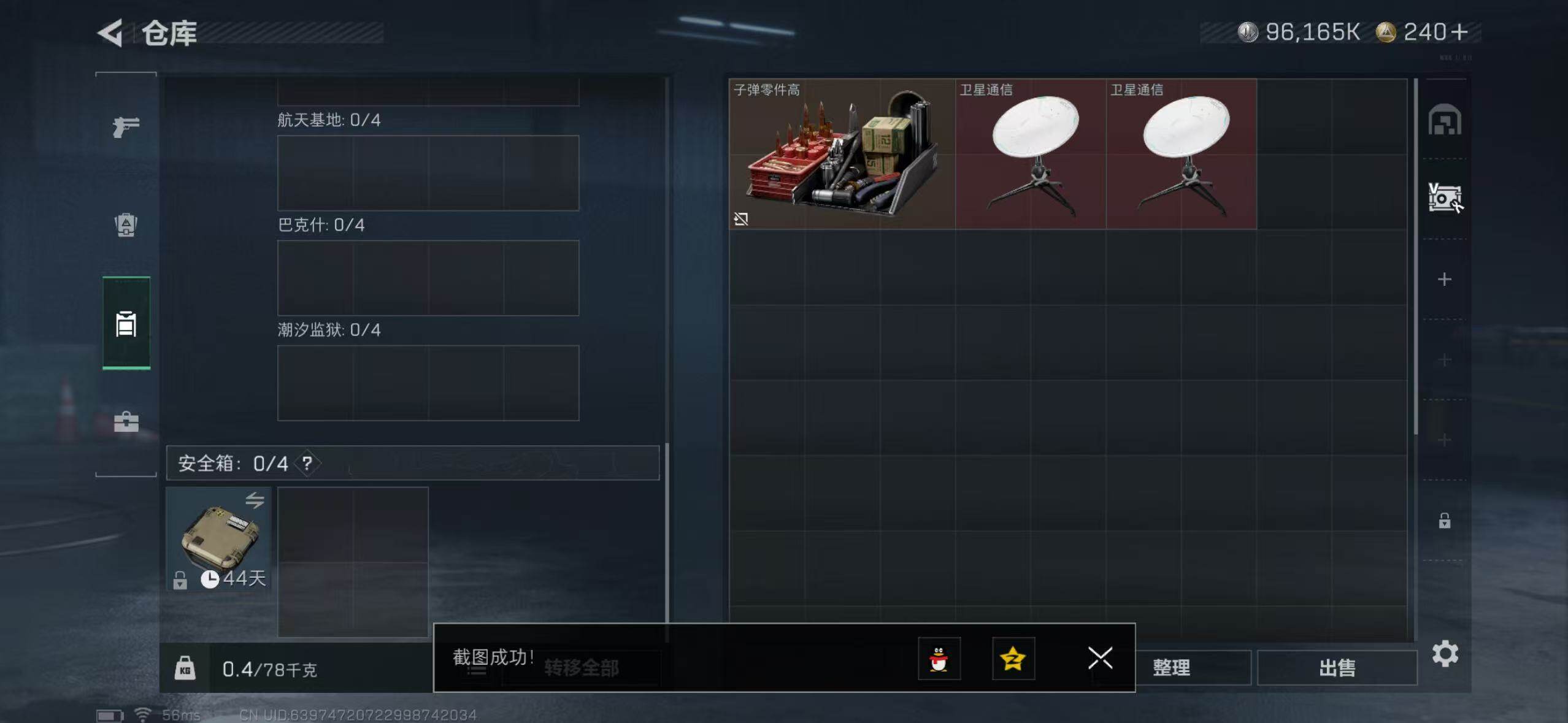 SJZCMW395656三角洲行动账号详情图8