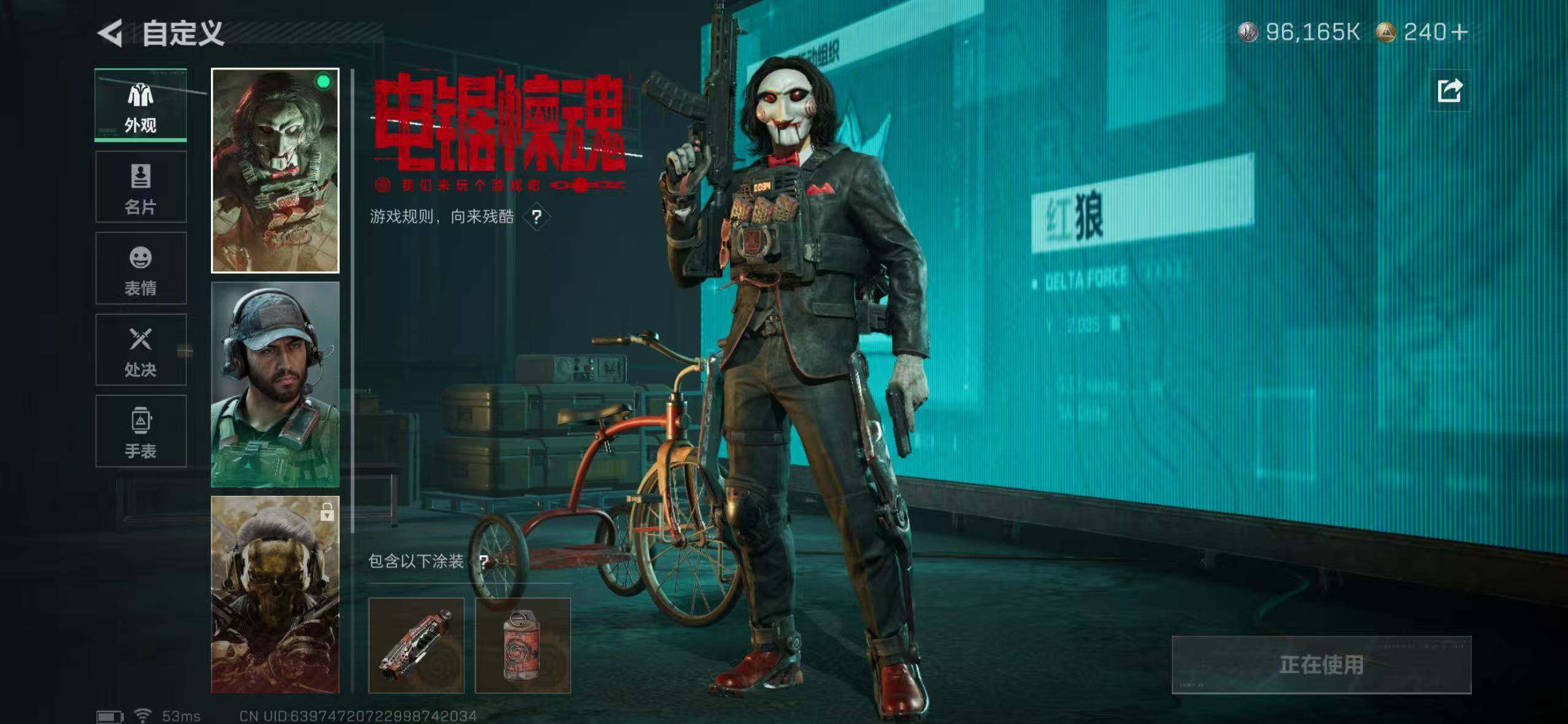 SJZCMW395656三角洲行动账号详情图9