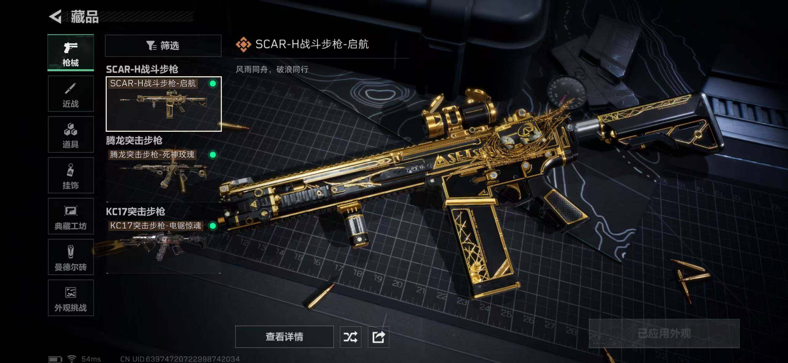 SJZCMW395656三角洲行动账号详情图11