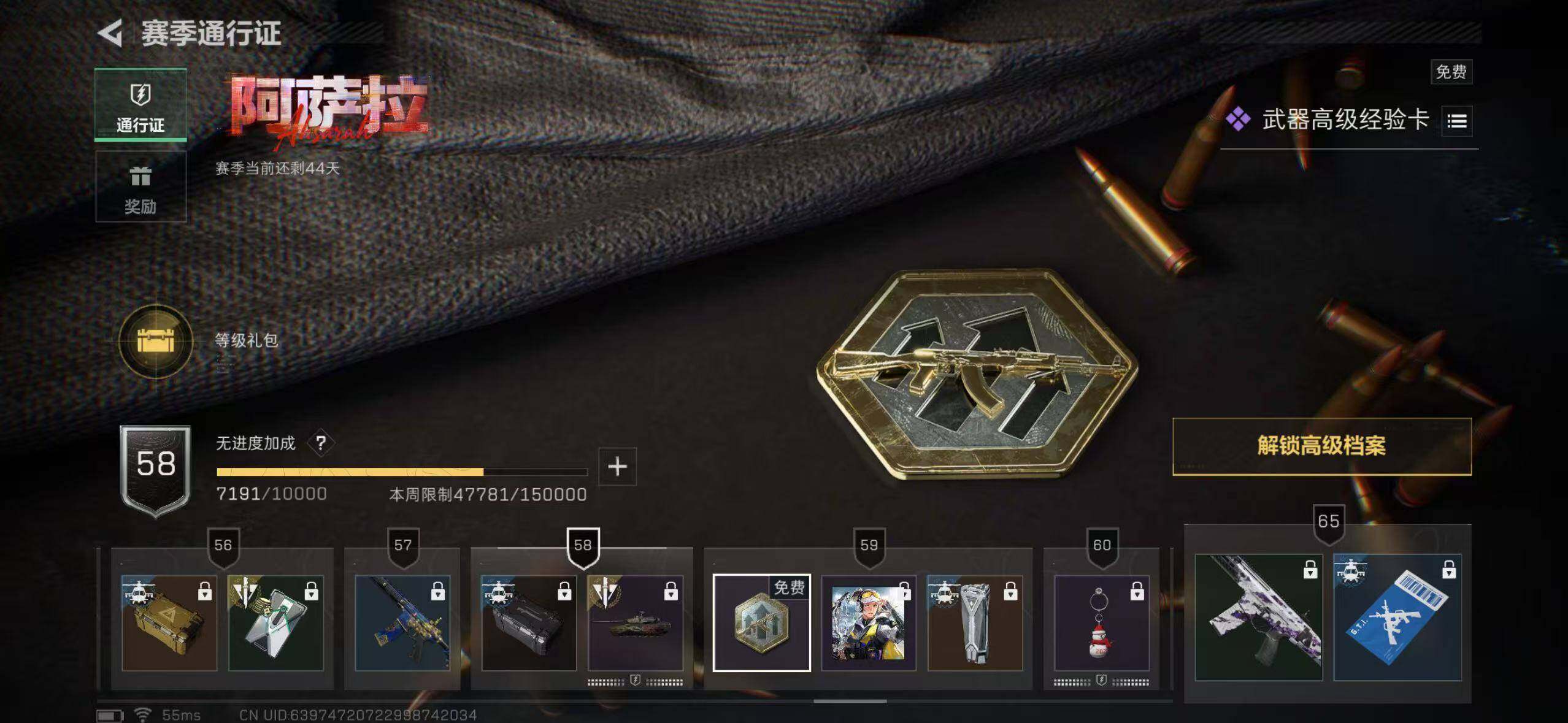 SJZCMW395656三角洲行动账号详情图13