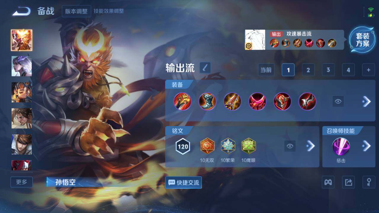 WZ03410375王者荣耀账号详情图9