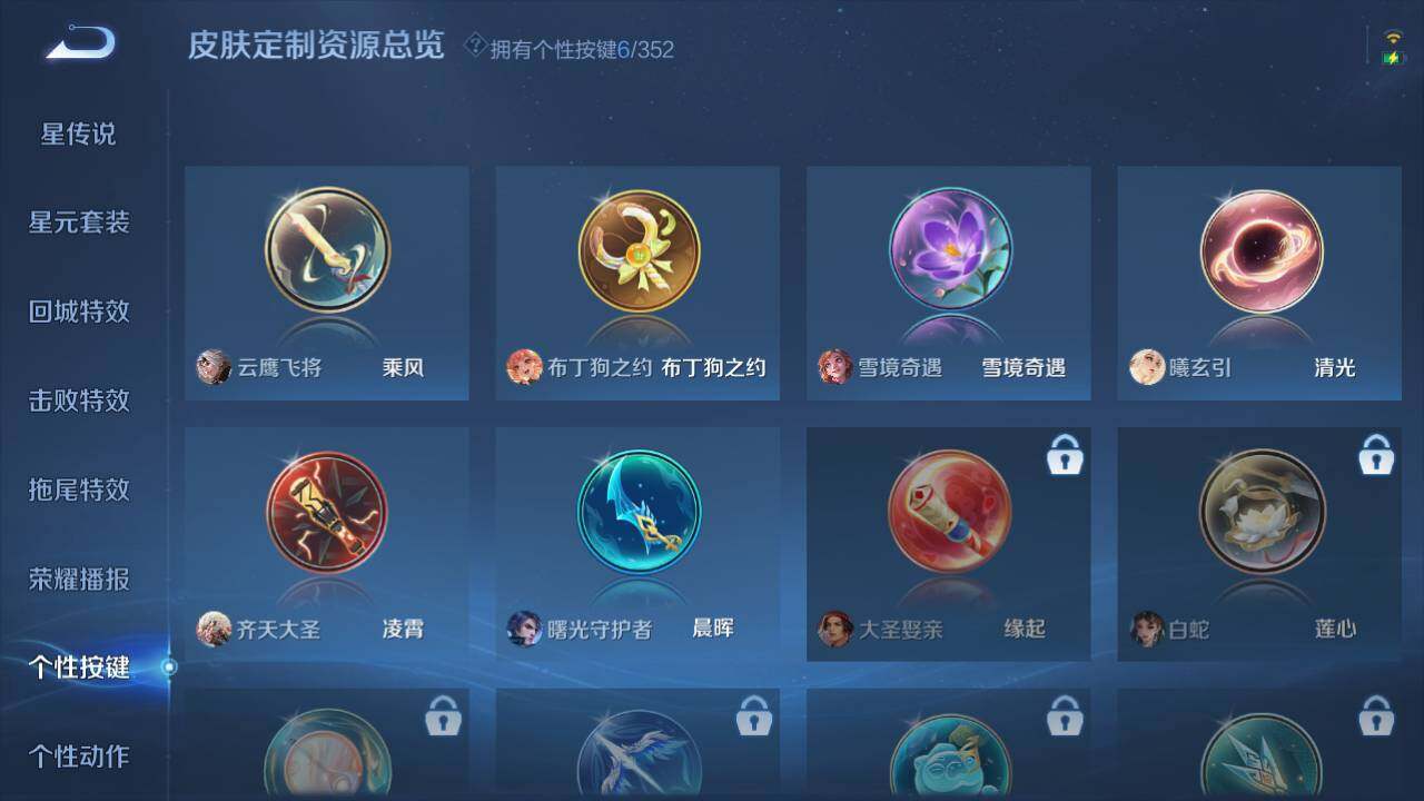 WZ03410375王者荣耀账号详情图10