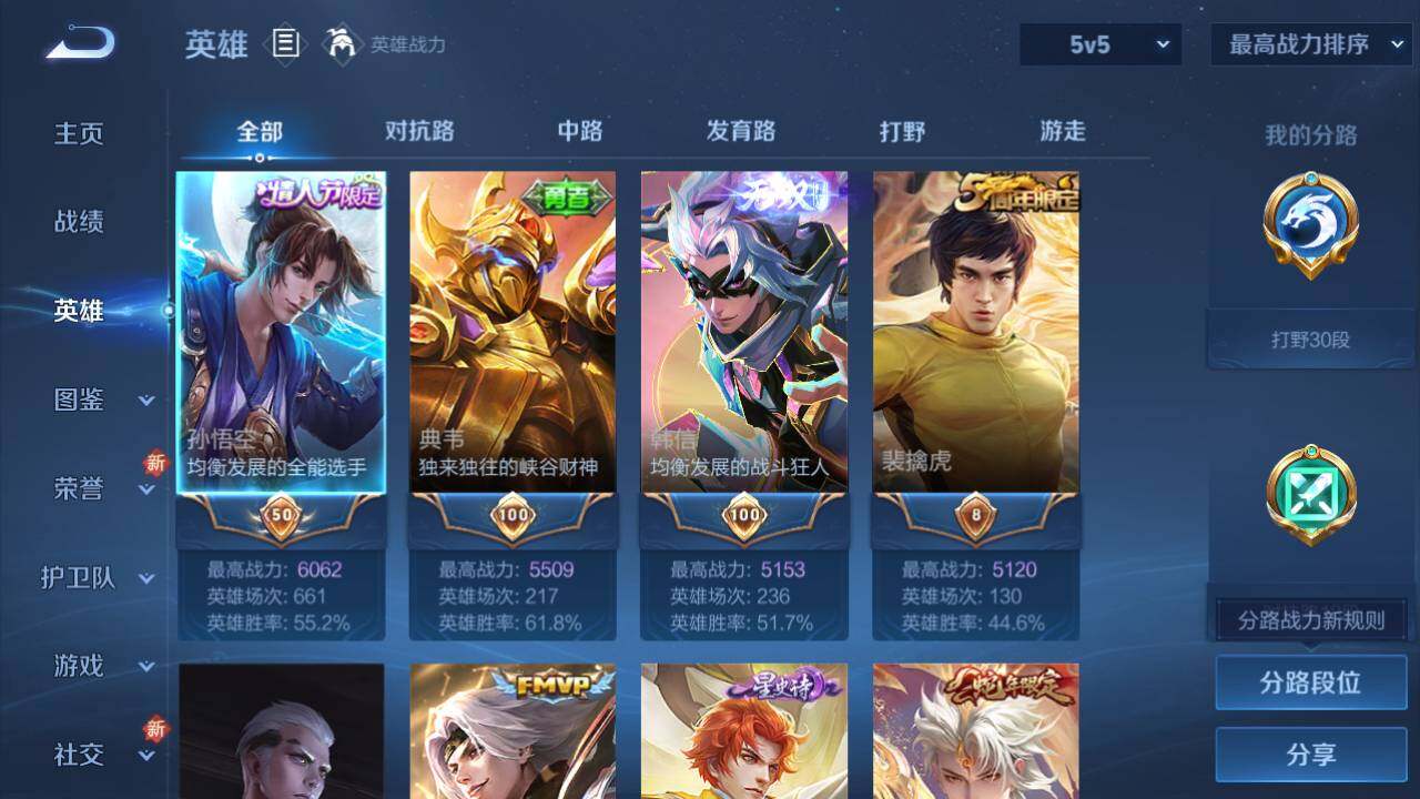 WZ03410375王者荣耀账号详情图12