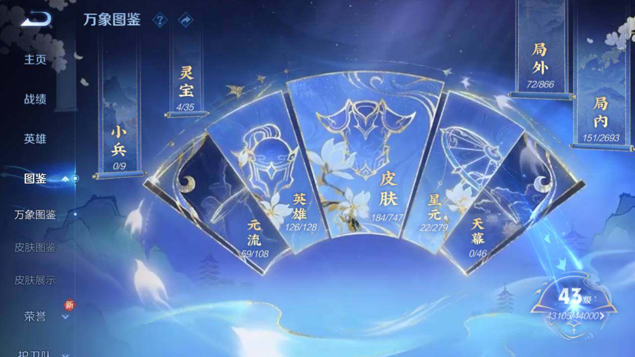 WZ03410375王者荣耀账号详情图13