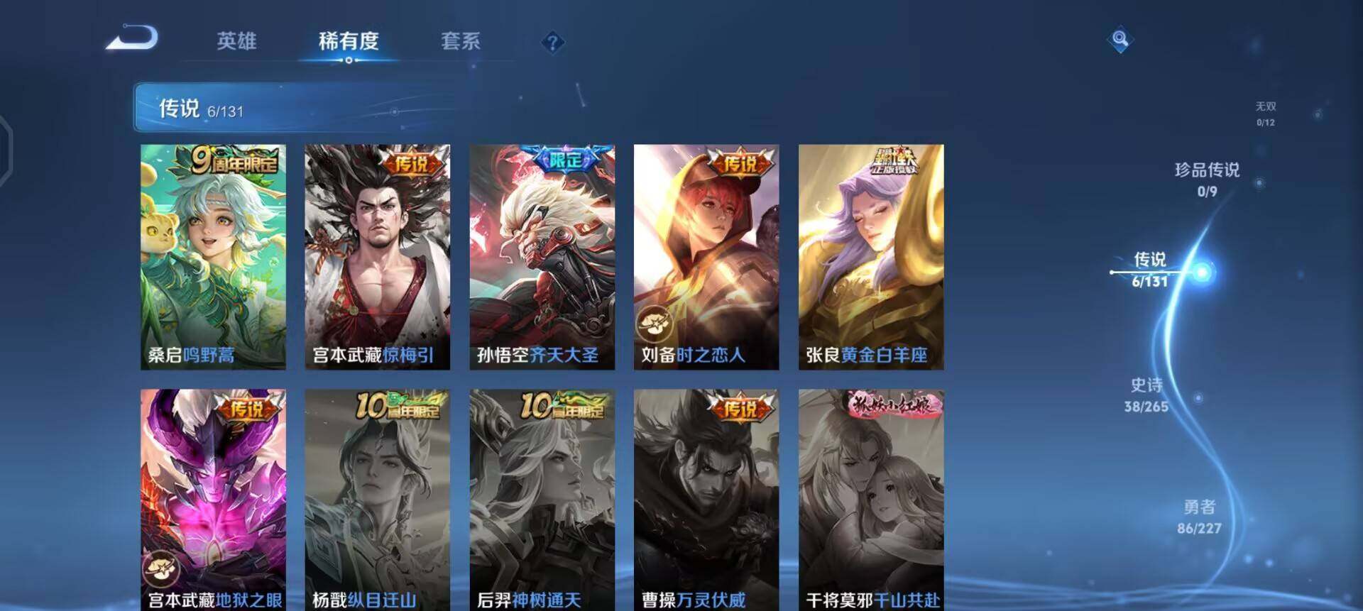 WZQM3466151王者荣耀账号详情图7