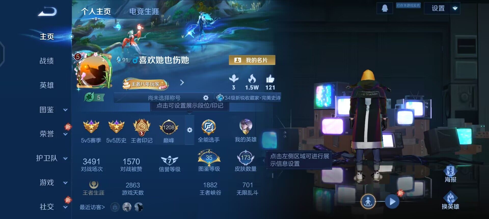 WZQM3466151王者荣耀账号详情图3