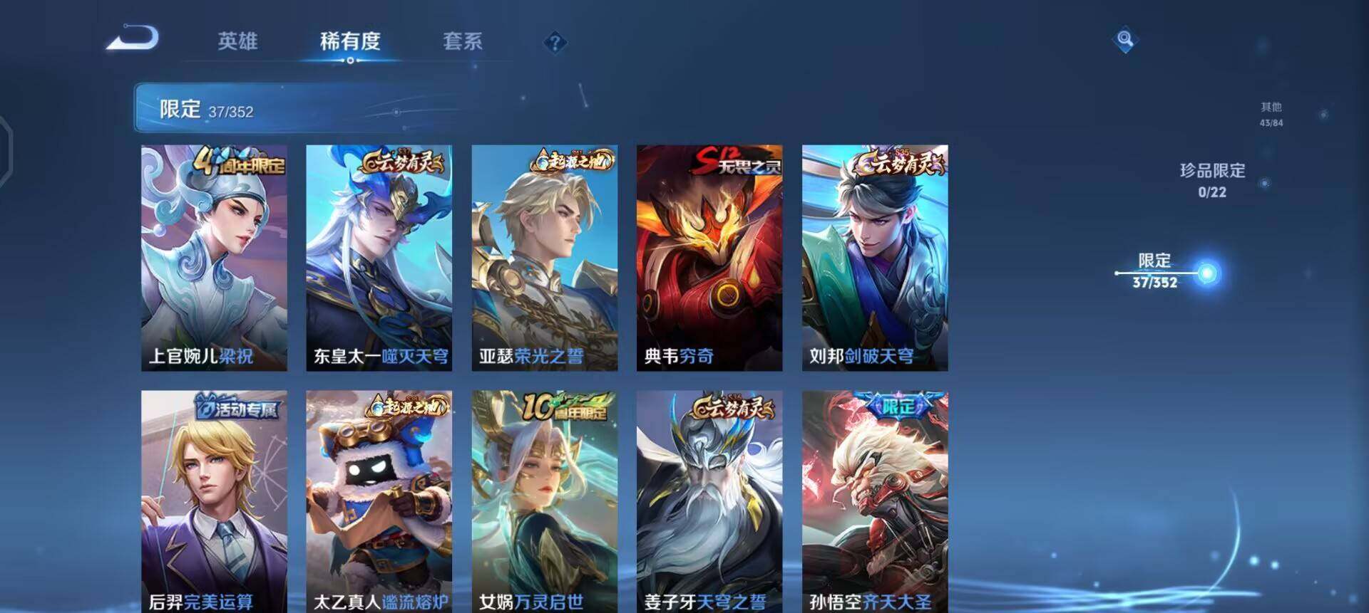 WZQM3466151王者荣耀账号详情图8