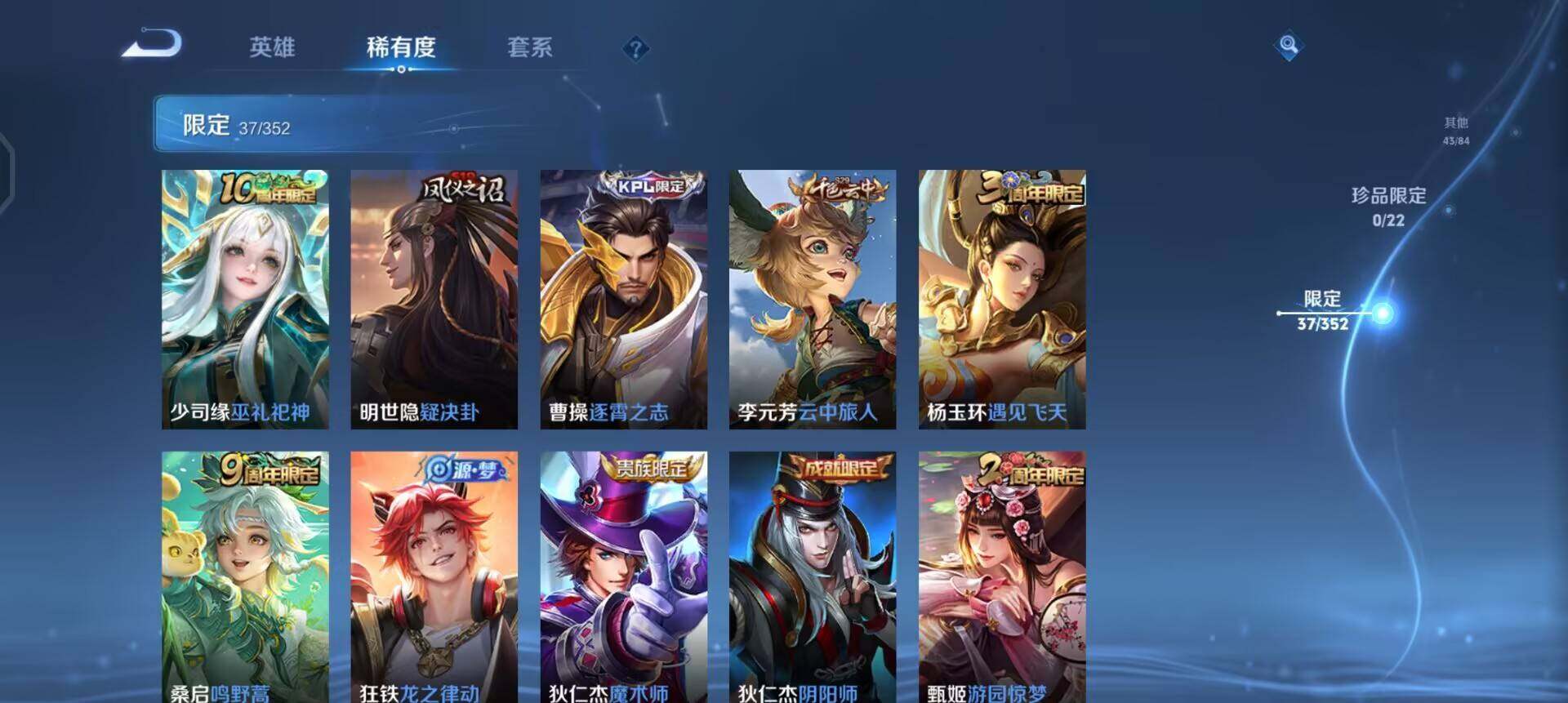 WZQM3466151王者荣耀账号详情图9