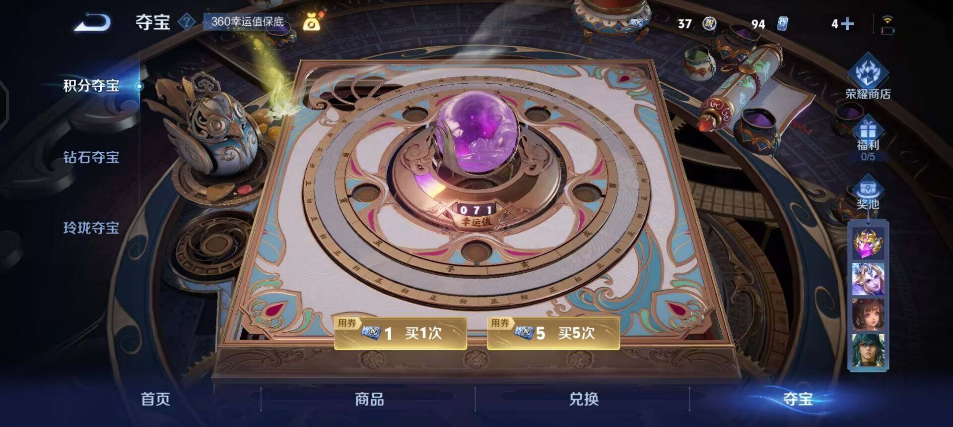 WZQM3466151王者荣耀账号详情图11