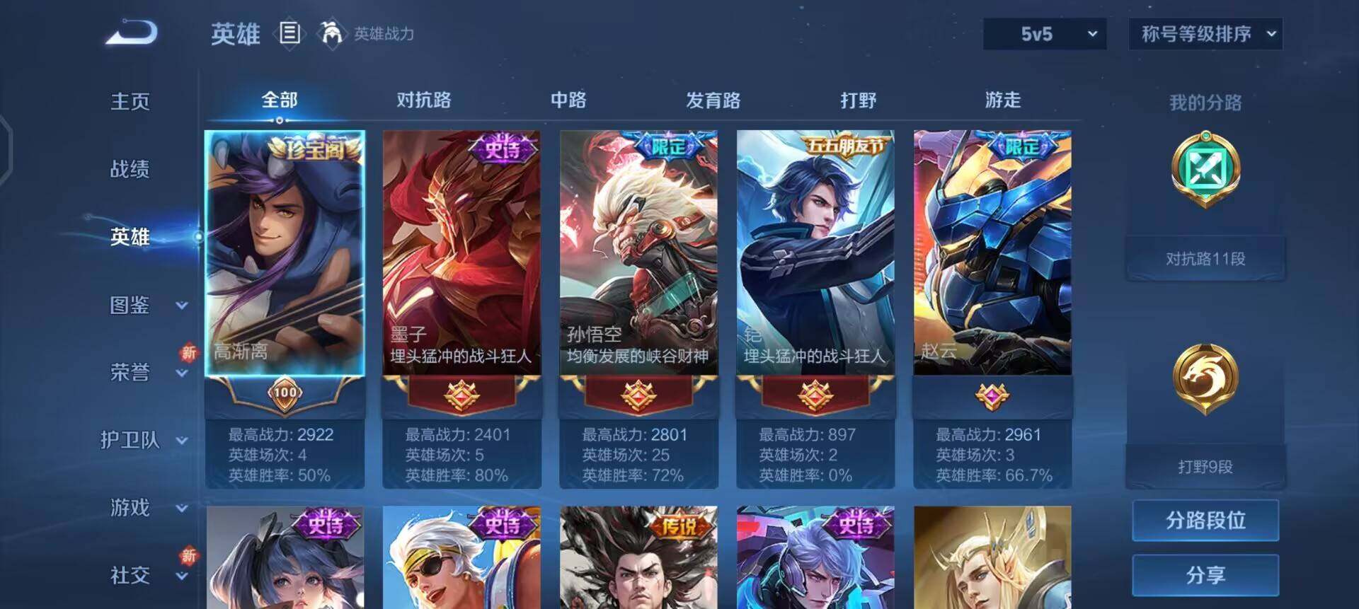 WZQM3466151王者荣耀账号详情图13