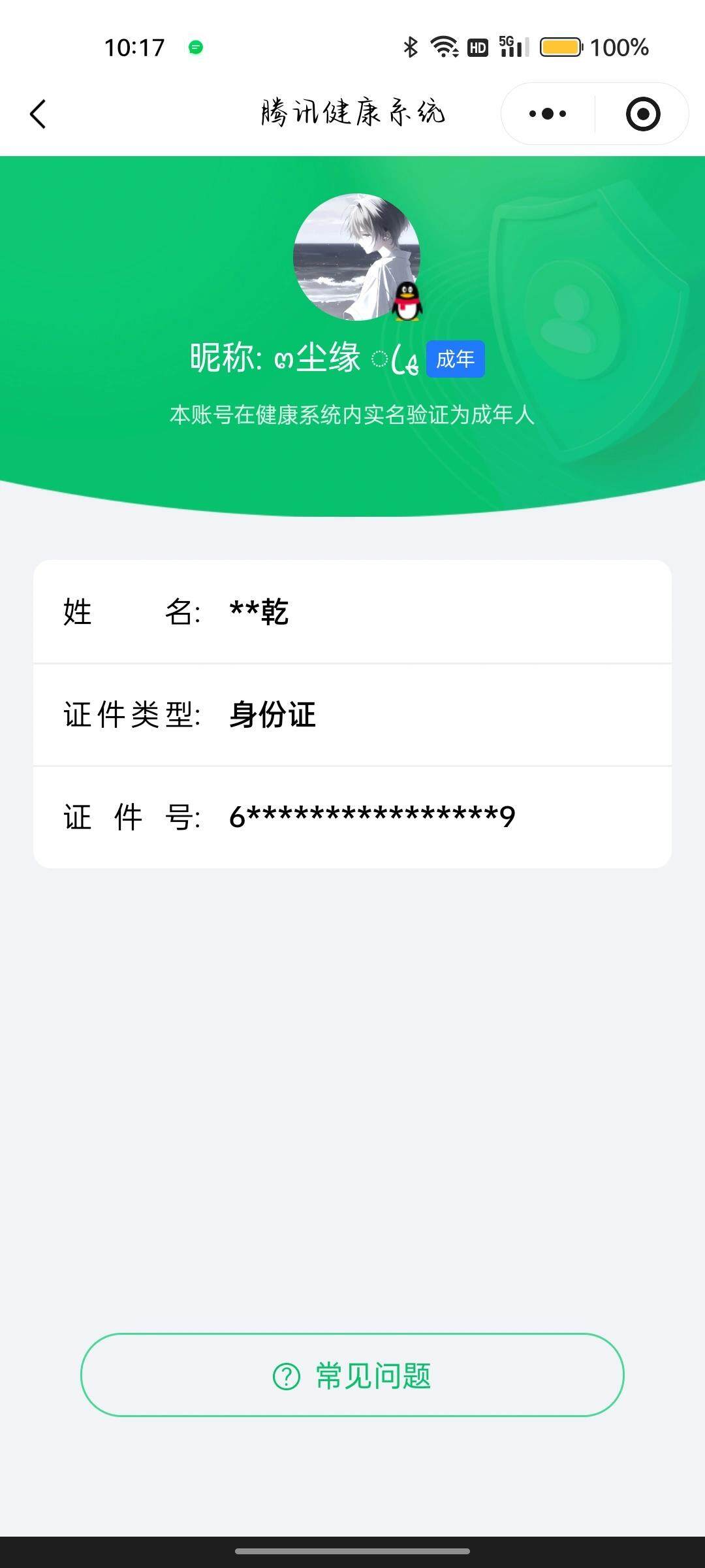 WZQM3457846王者荣耀账号详情图17