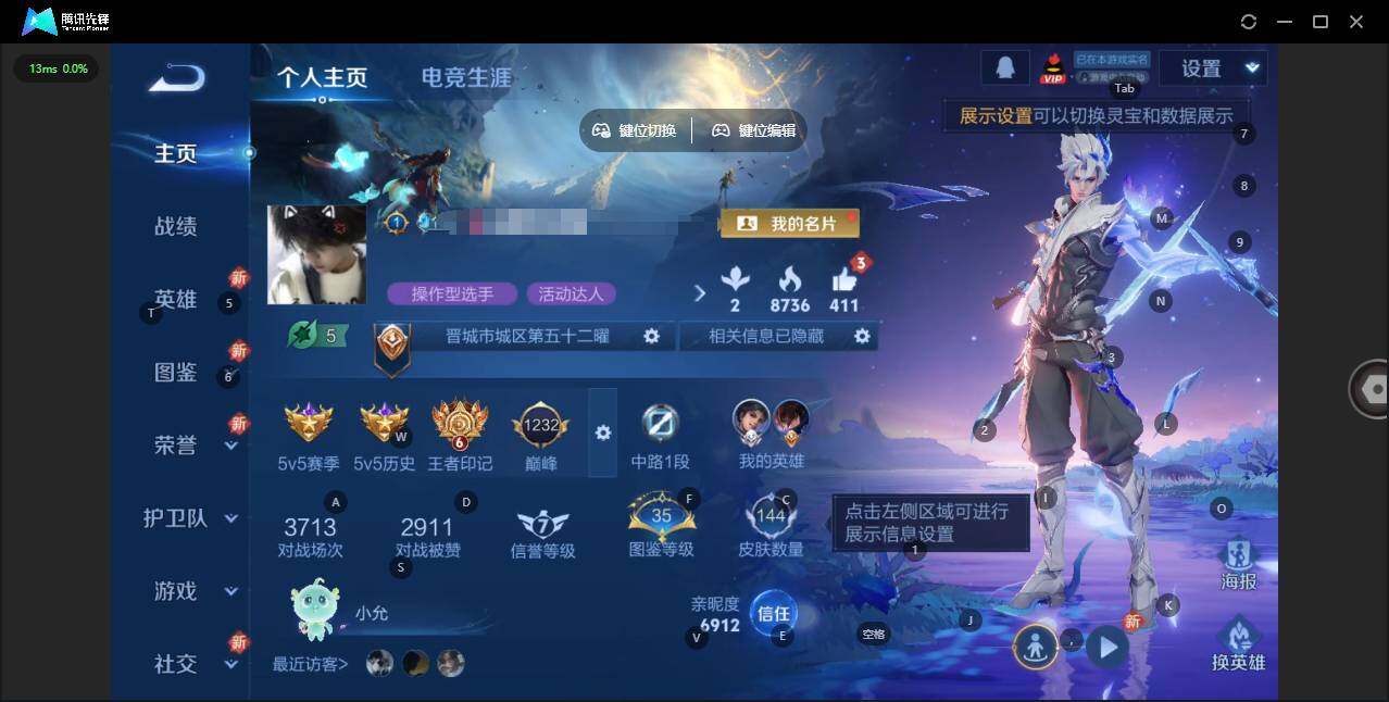 WZQM3457846王者荣耀账号详情图3