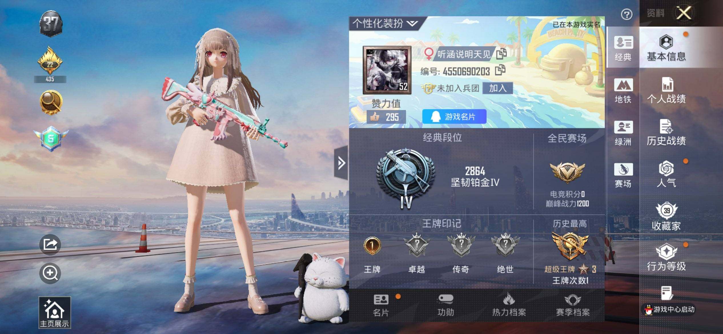 HPQM3442529和平精英账号详情图3