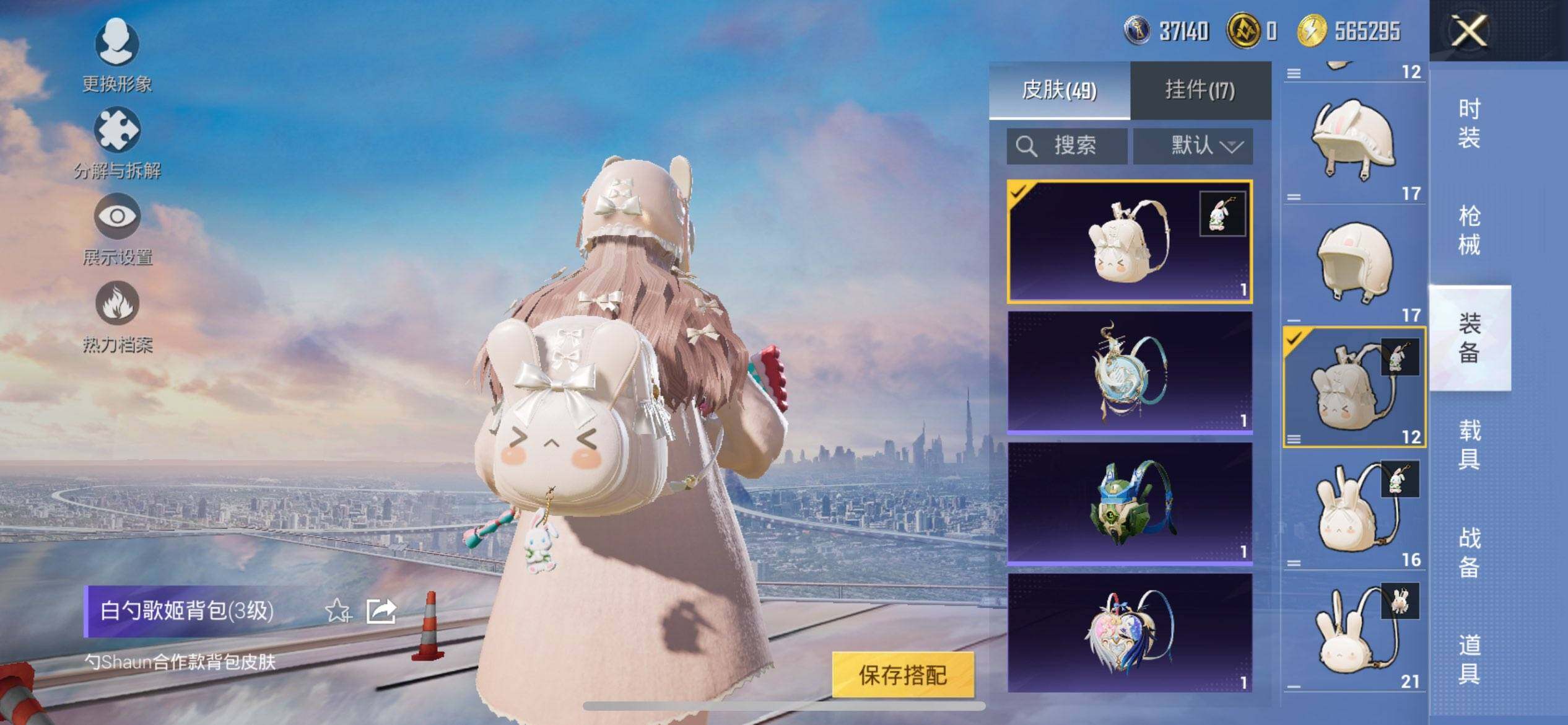 HPQM3442529和平精英账号详情图8