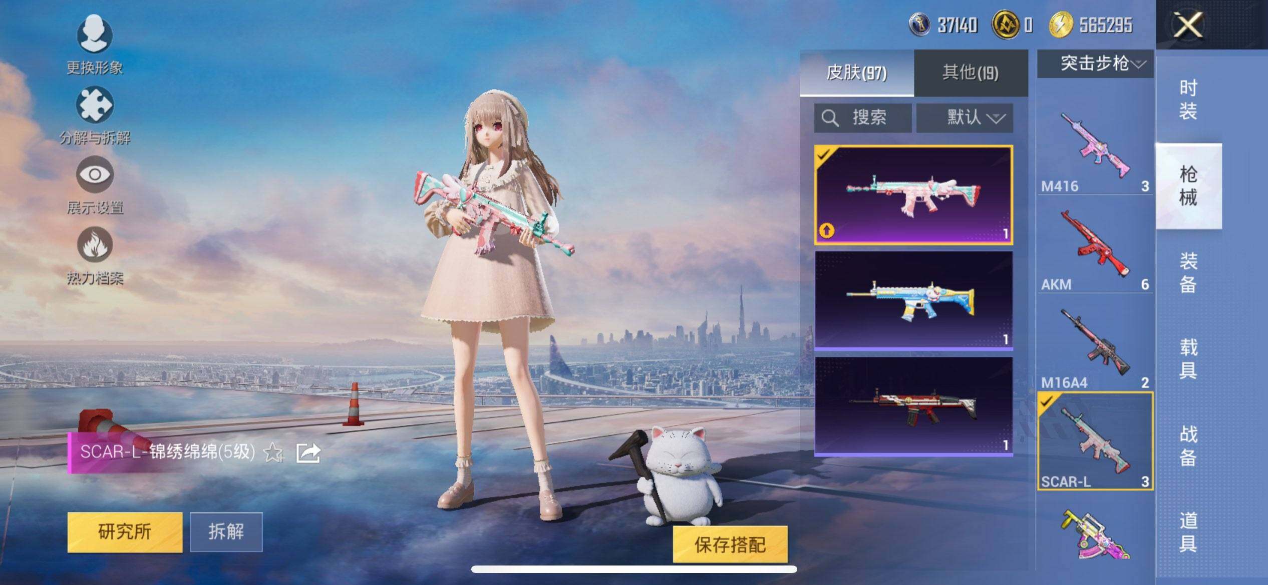 HPQM3442529和平精英账号详情图9