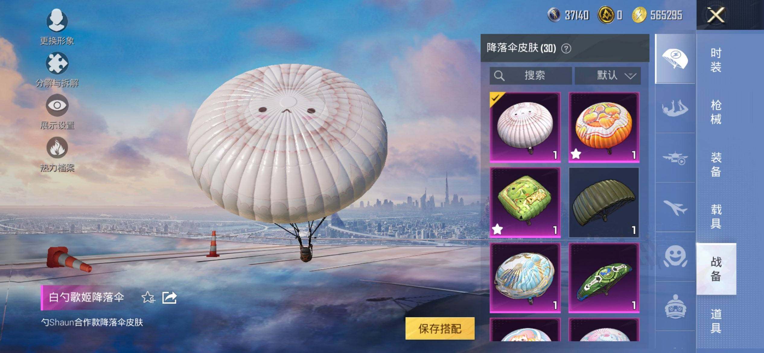 HPQM3442529和平精英账号详情图10