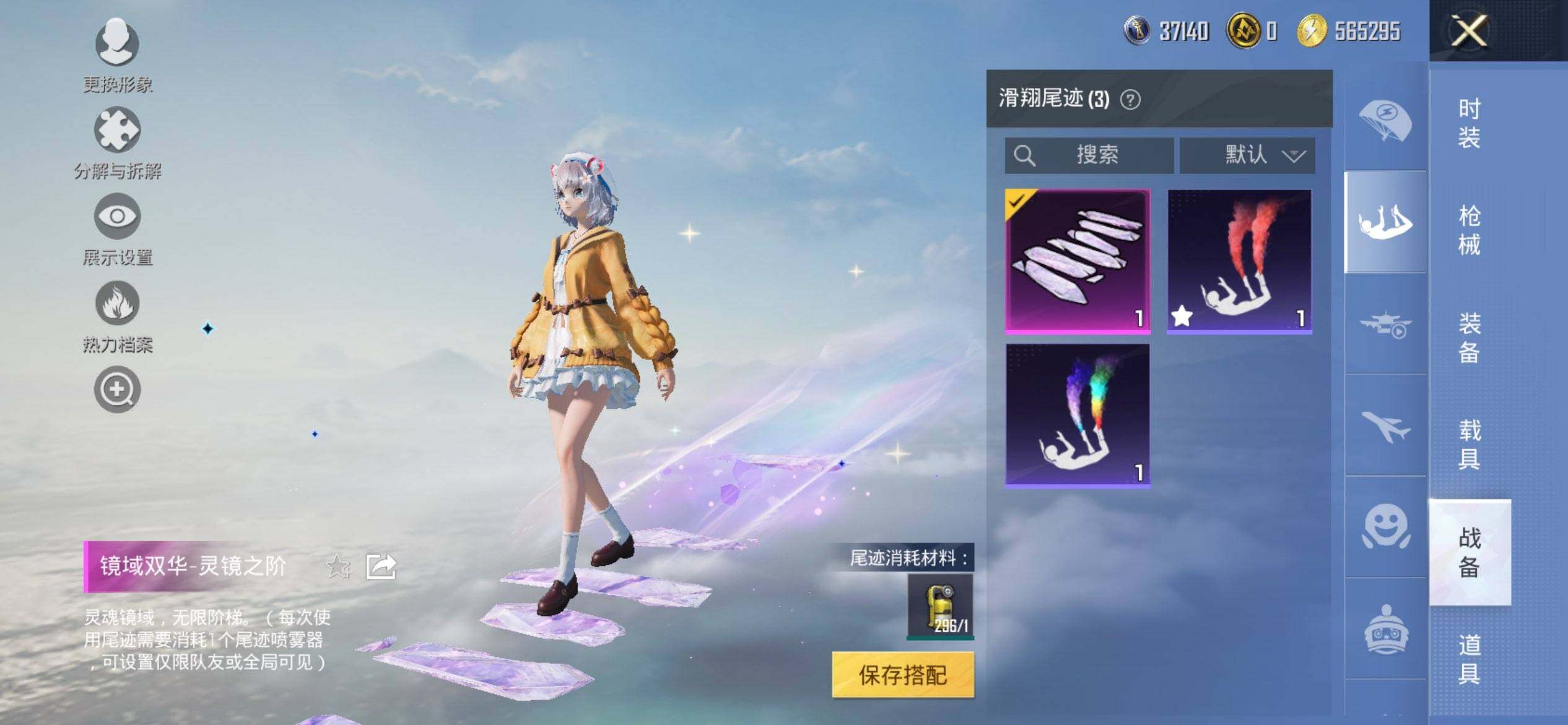 HPQM3442529和平精英账号详情图11