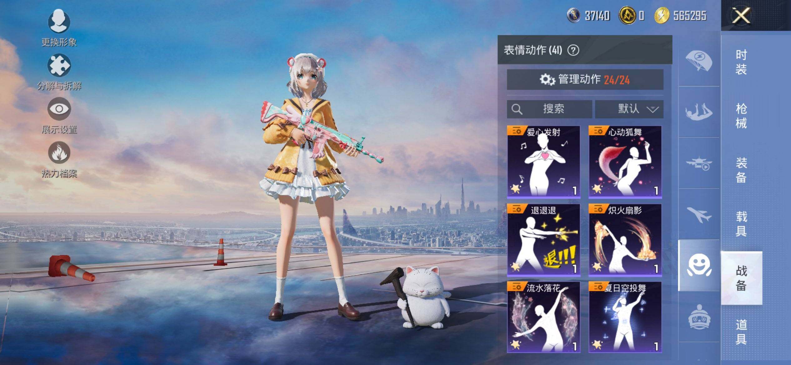 HPQM3442529和平精英账号详情图12