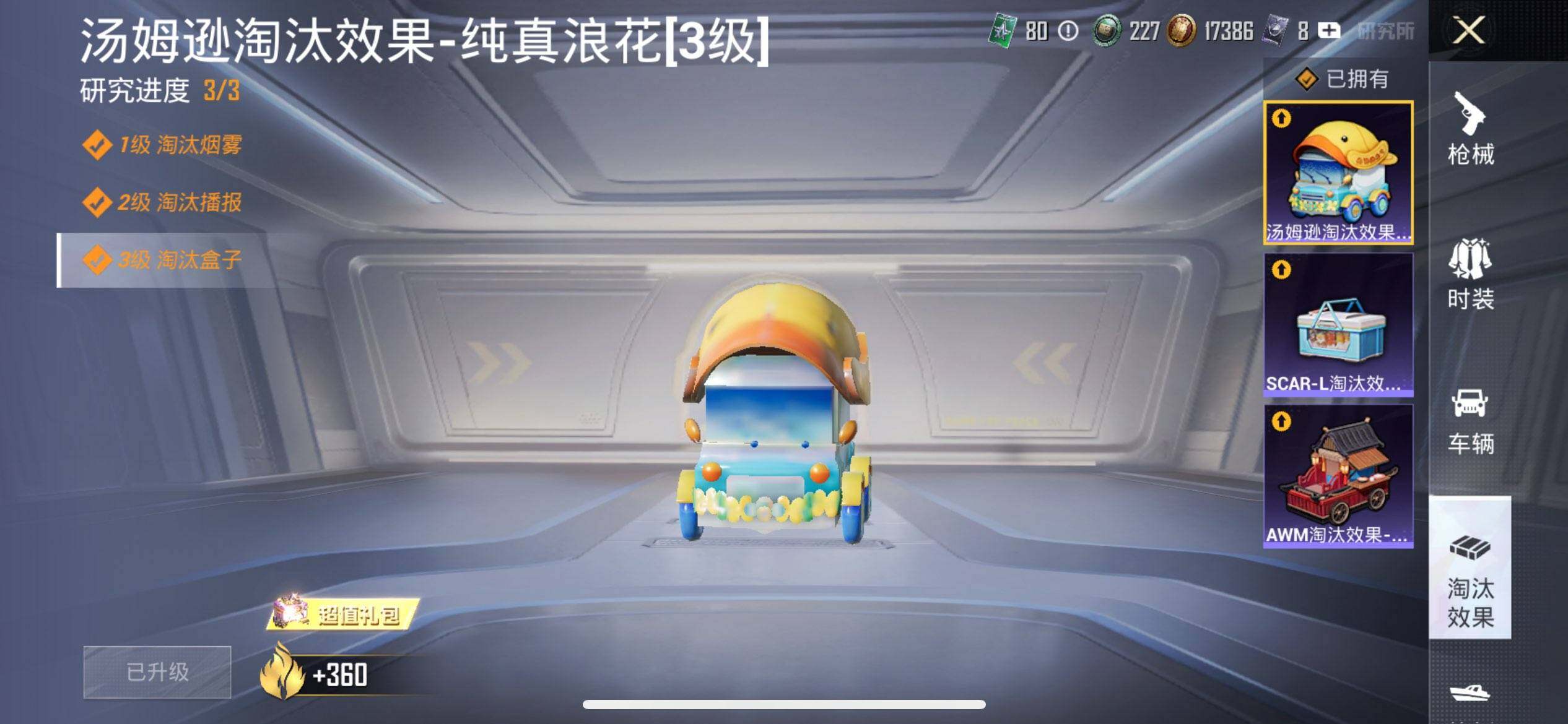 HPQM3442529和平精英账号详情图15