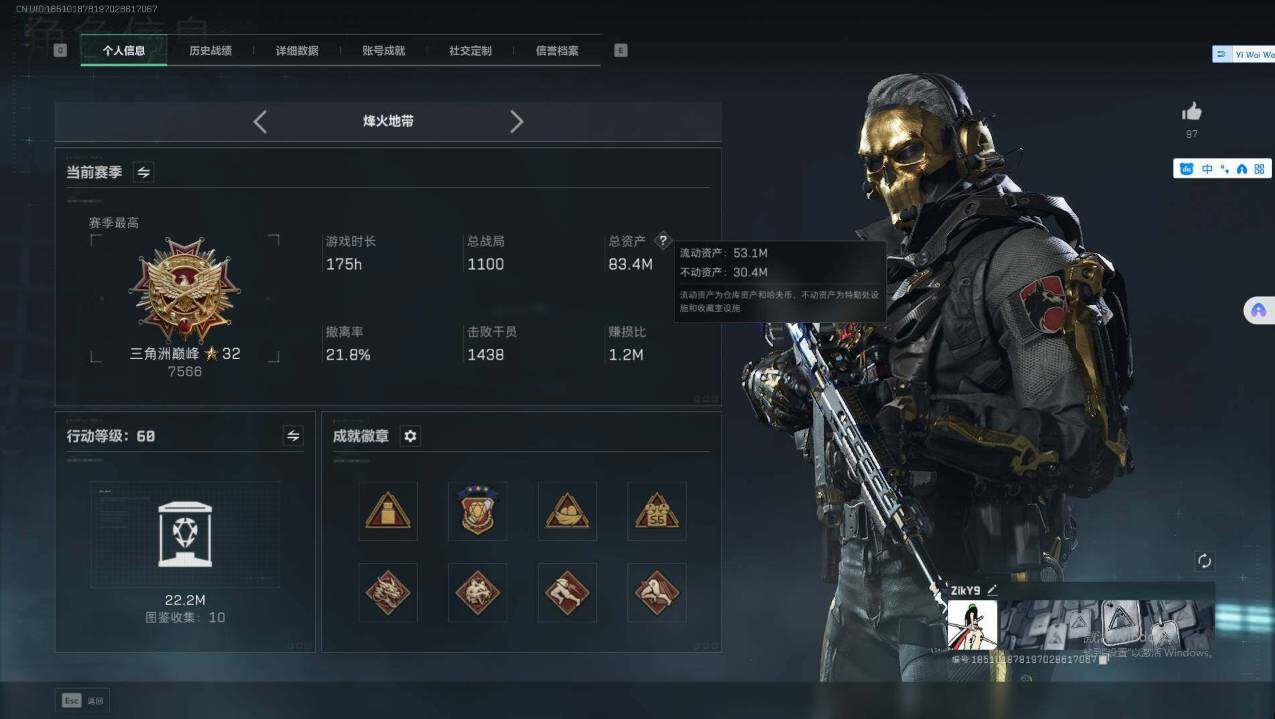 SJZQM395280三角洲行动账号详情图4