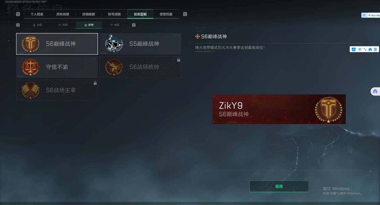 SJZQM395280三角洲行动账号详情图6