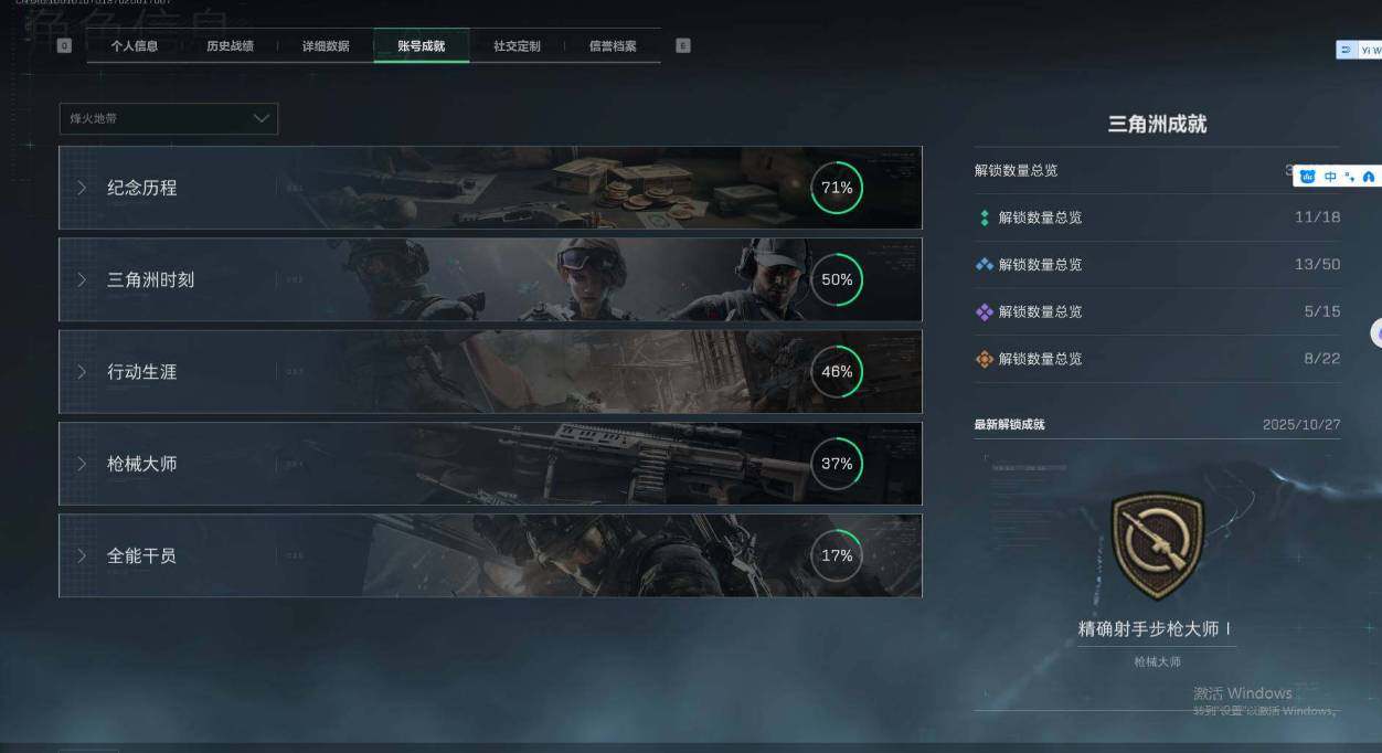 SJZQM395280三角洲行动账号详情图7