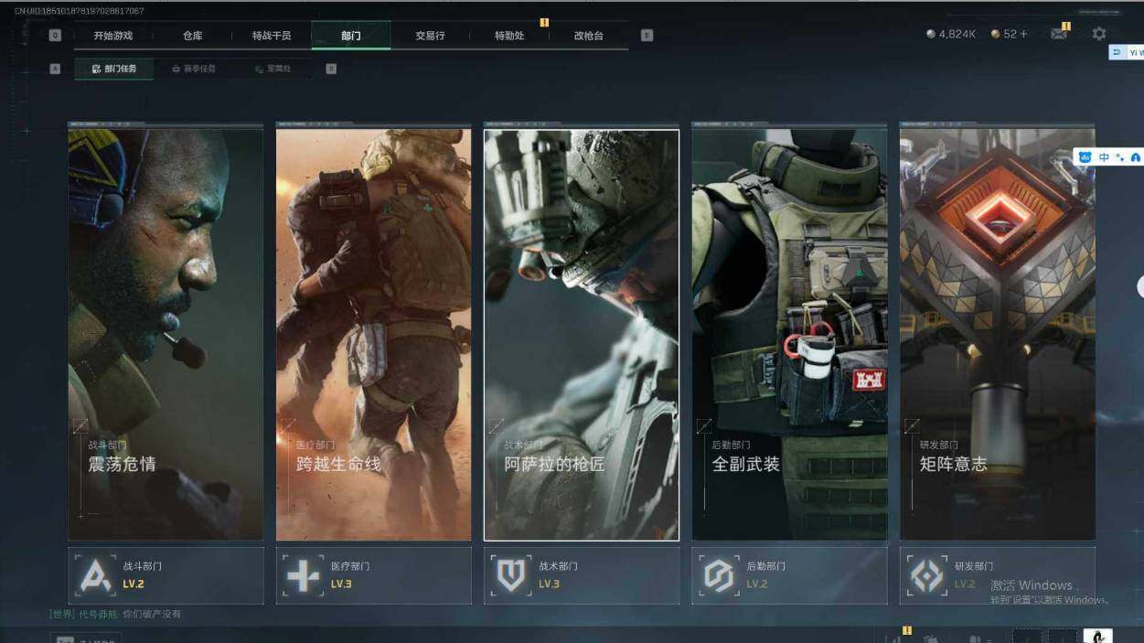 SJZQM395280三角洲行动账号详情图8