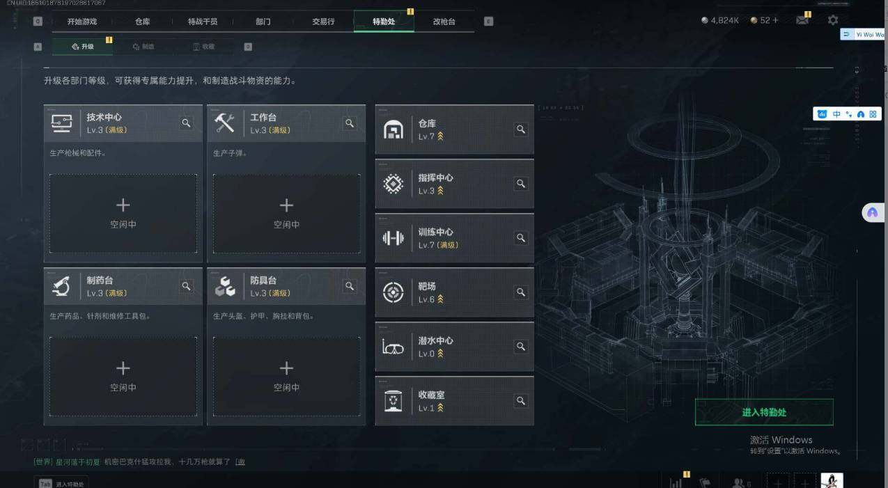 SJZQM395280三角洲行动账号详情图9