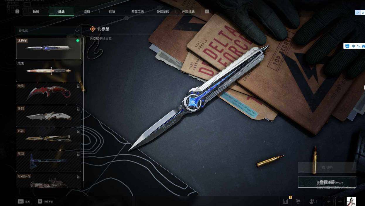 SJZQM395280三角洲行动账号详情图10