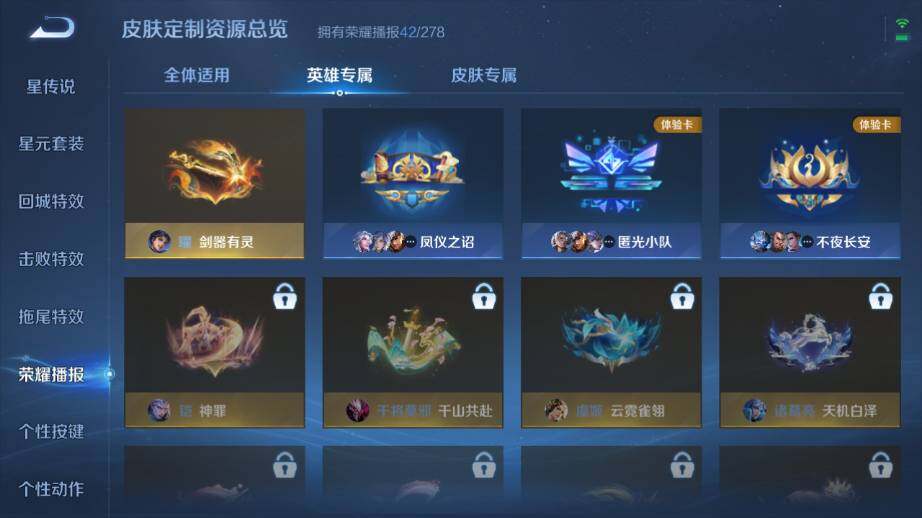 WZ03410378王者荣耀账号详情图17