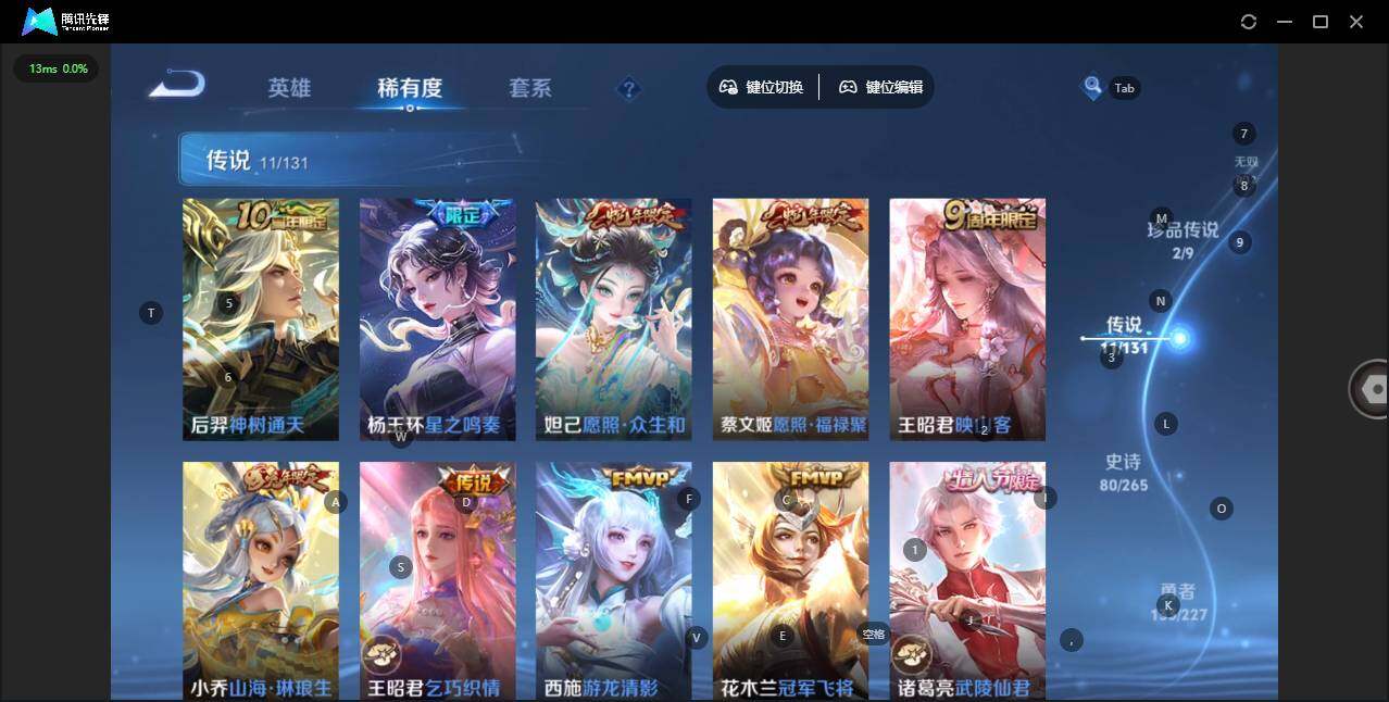 WZCMW3457857王者荣耀账号详情图6