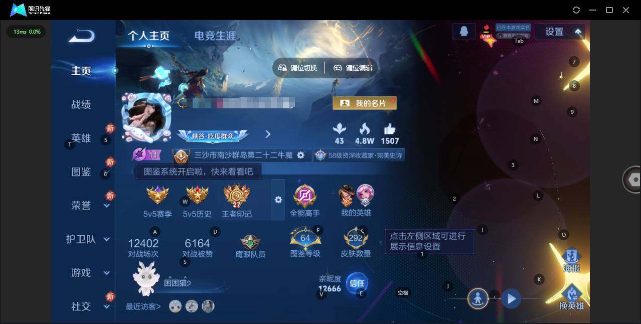 王者荣耀账号安卓QQ126英雄-292皮肤-[]【金标牛魔】实名: 可修改 贵族等级: V7 英雄数: 126 皮肤数: