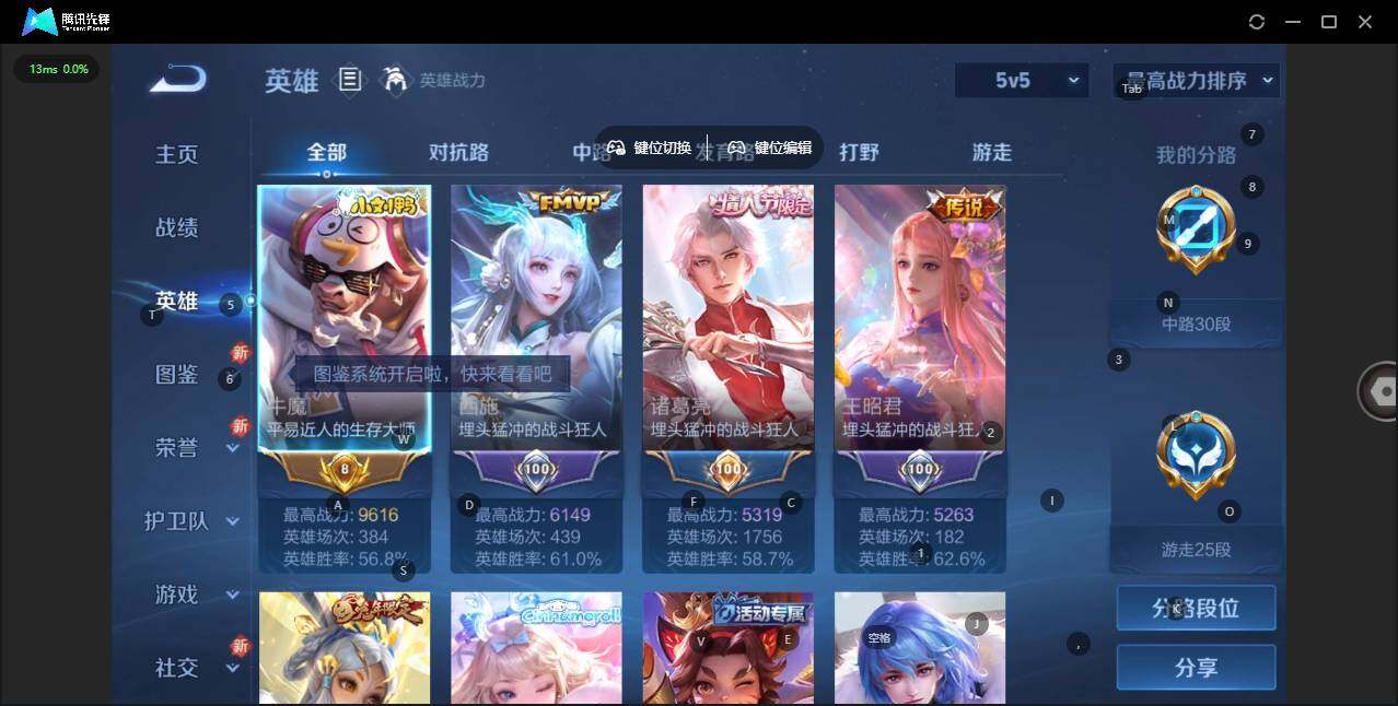 WZCMW3457857王者荣耀账号详情图5