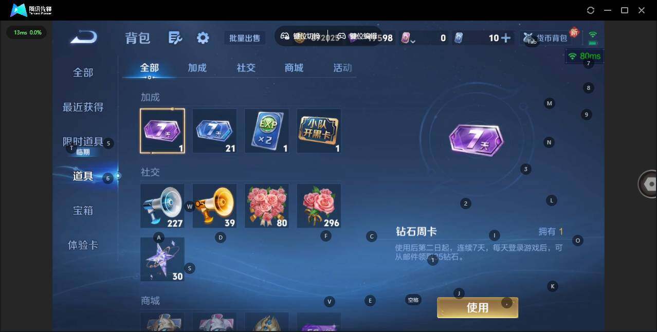 WZCMW3457857王者荣耀账号详情图18