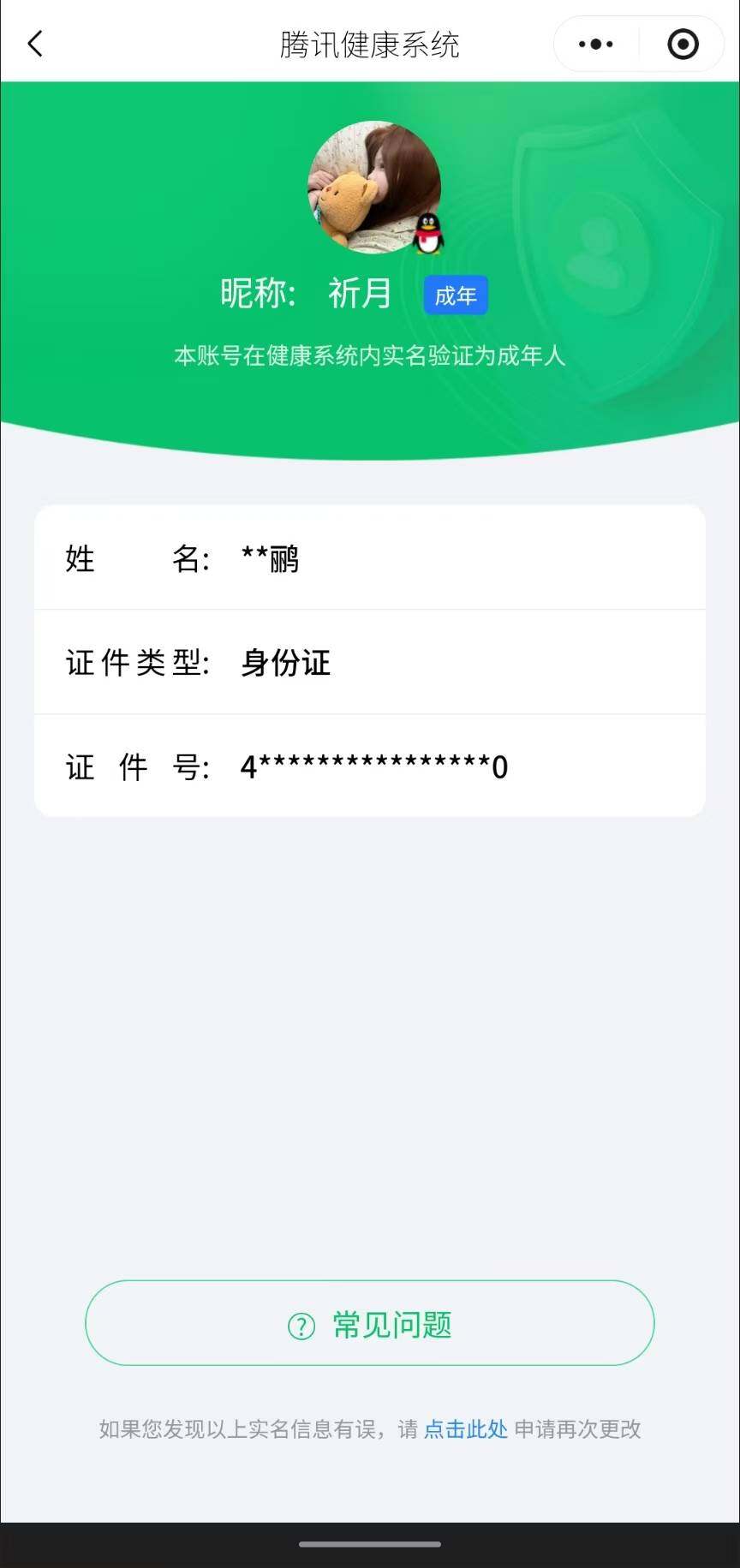 WZCMW3457857王者荣耀账号详情图20