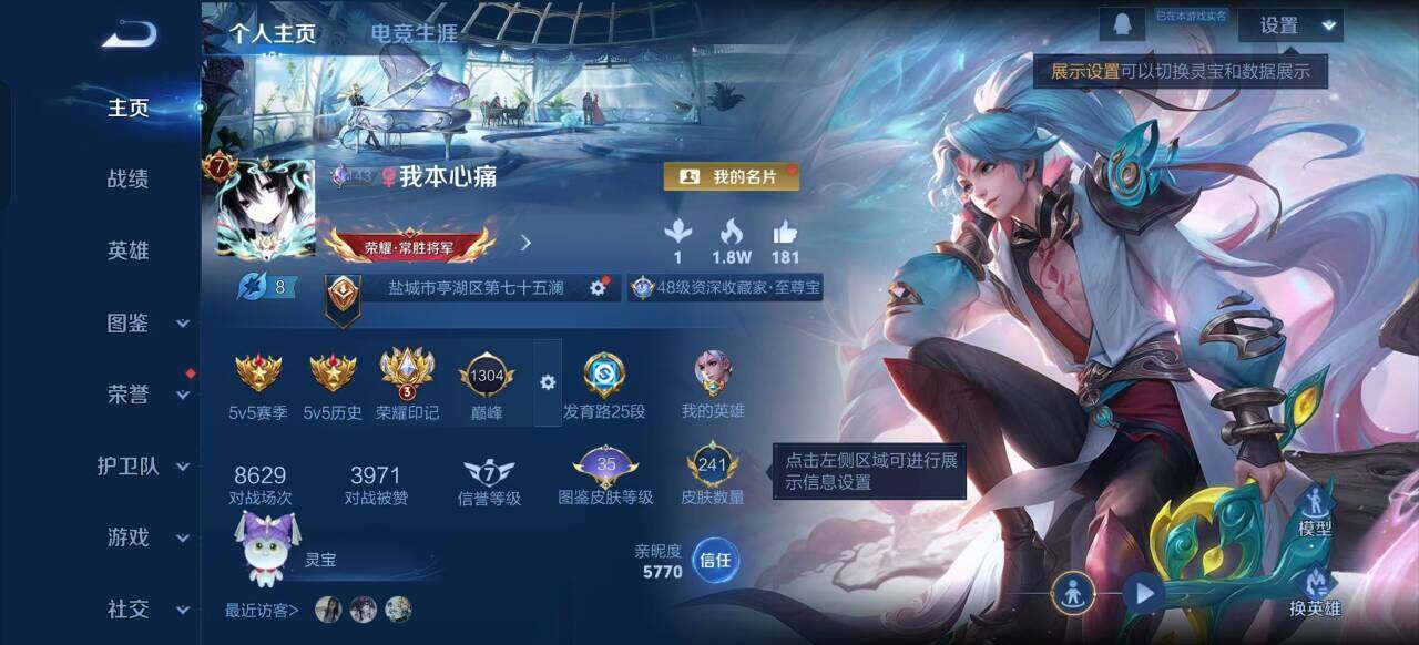 WZLX3456093王者荣耀账号详情图7