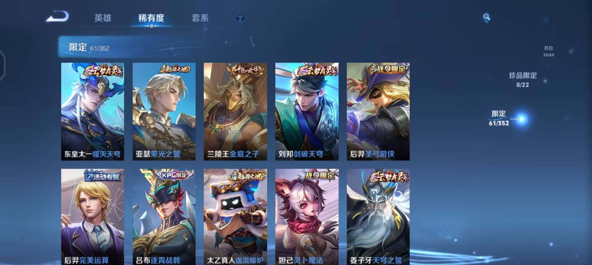 WZQM3466129王者荣耀账号详情图5