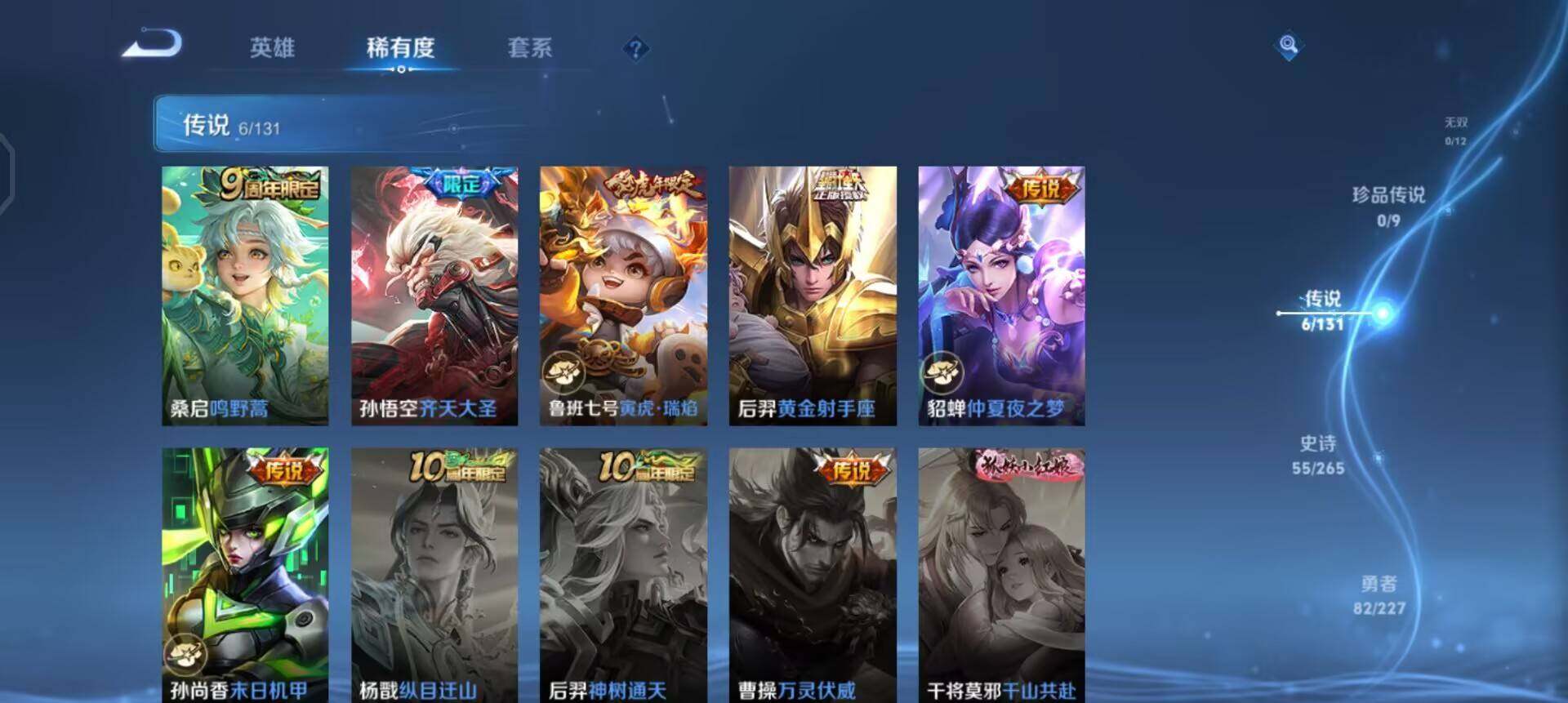 WZQM3466129王者荣耀账号详情图7