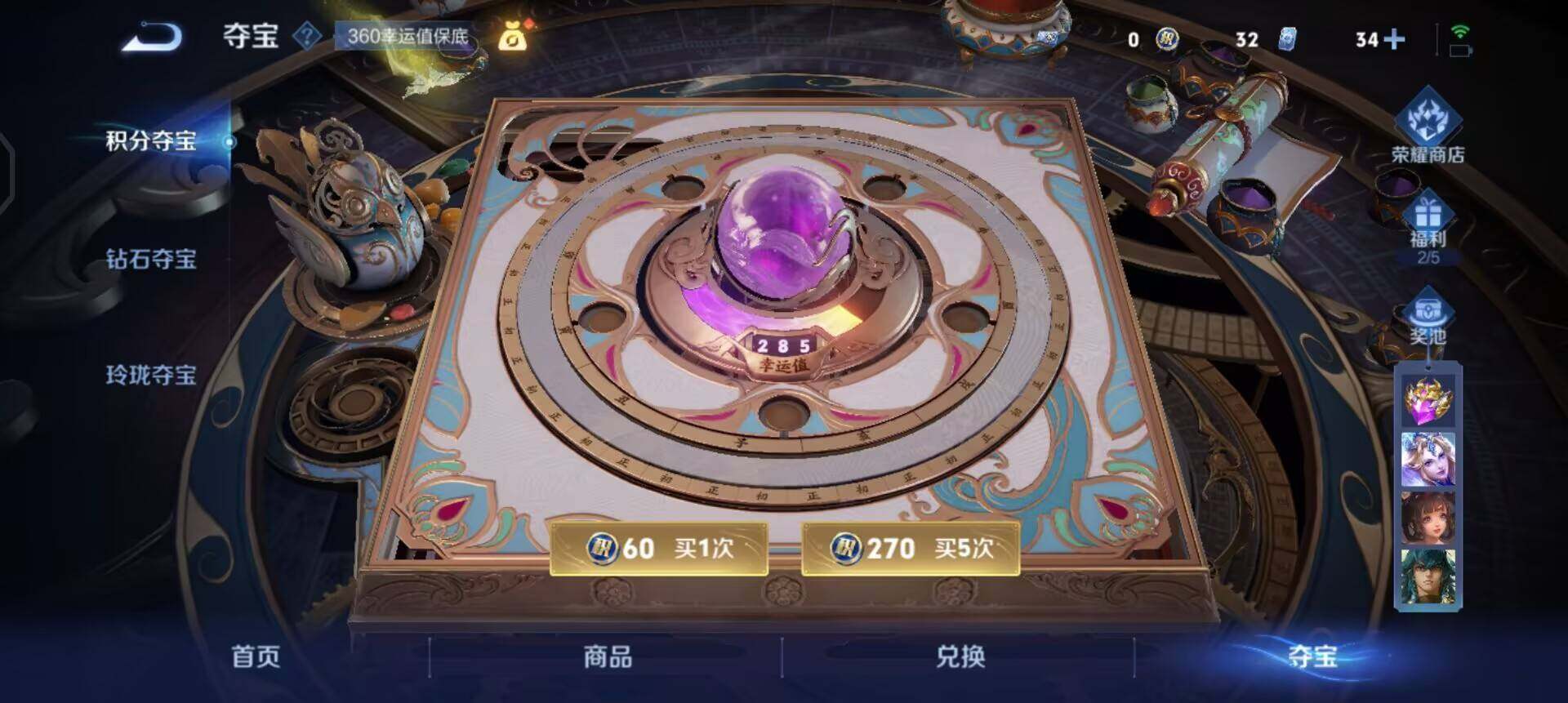 WZQM3466129王者荣耀账号详情图10