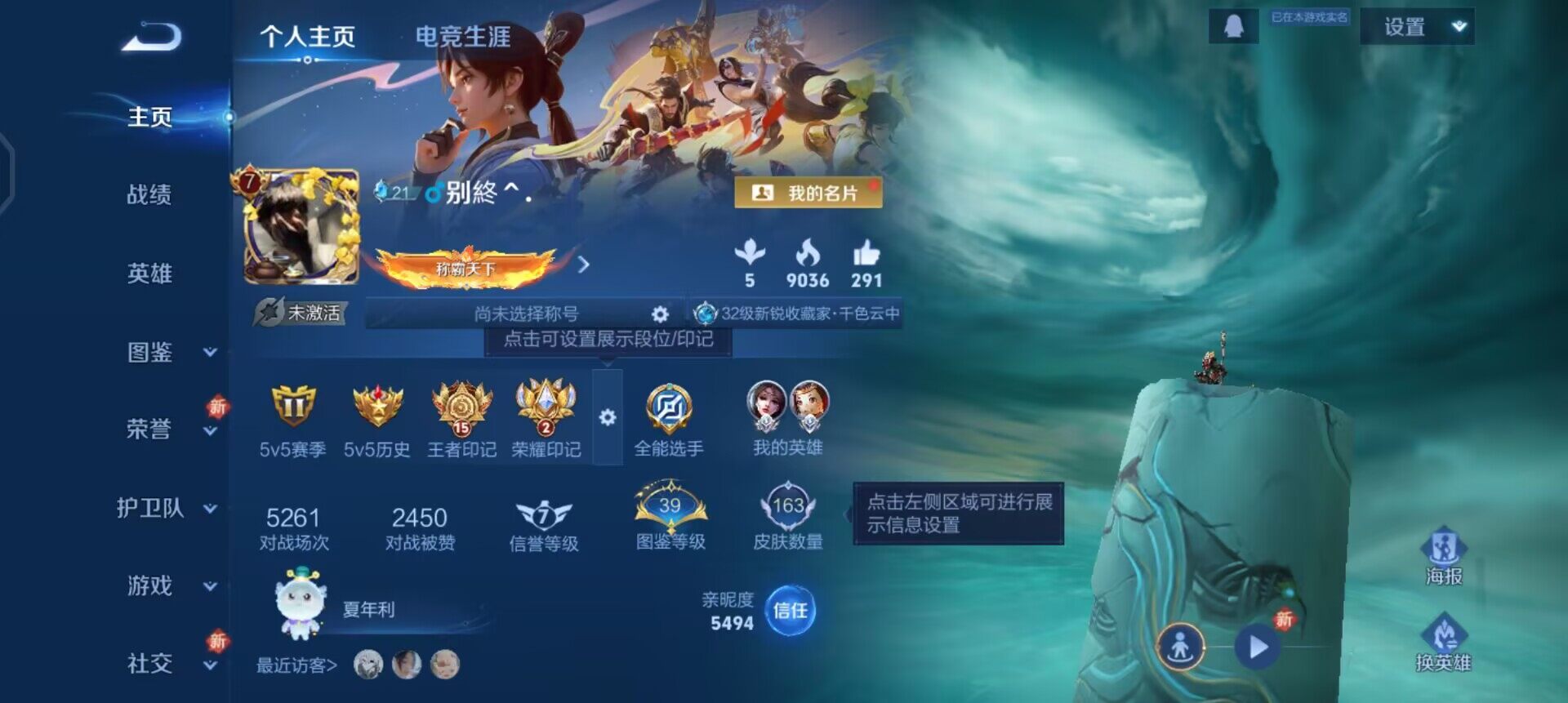 WZQM3466129王者荣耀账号详情图3