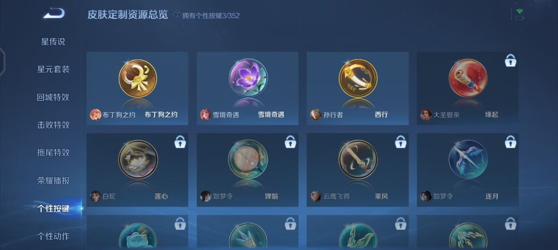 WZQM3466129王者荣耀账号详情图14