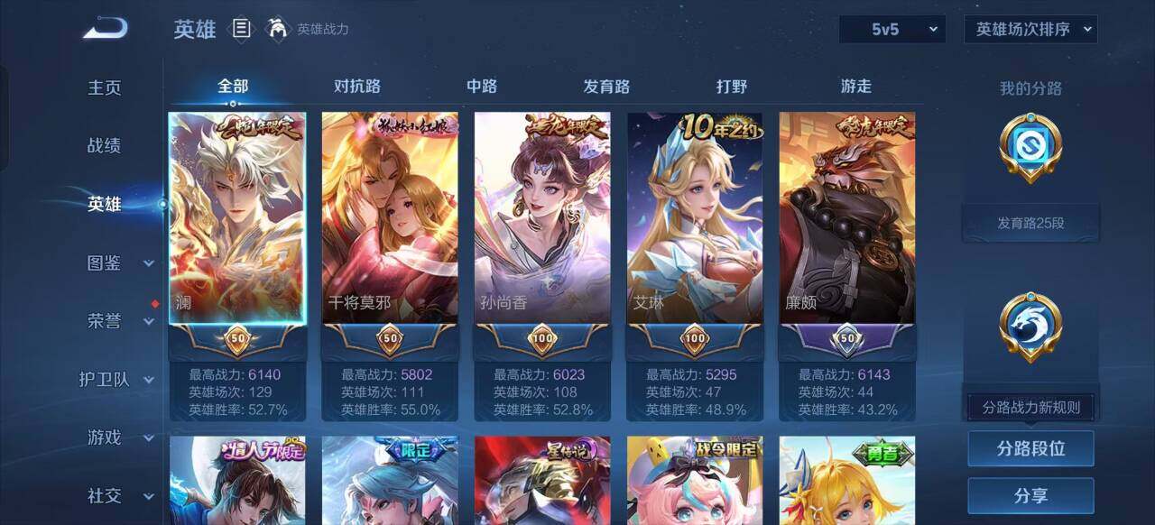 WZLX3456093王者荣耀账号详情图8