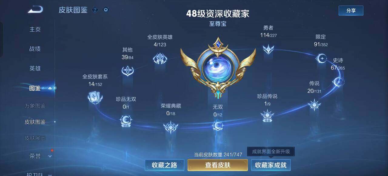 WZLX3456093王者荣耀账号详情图9