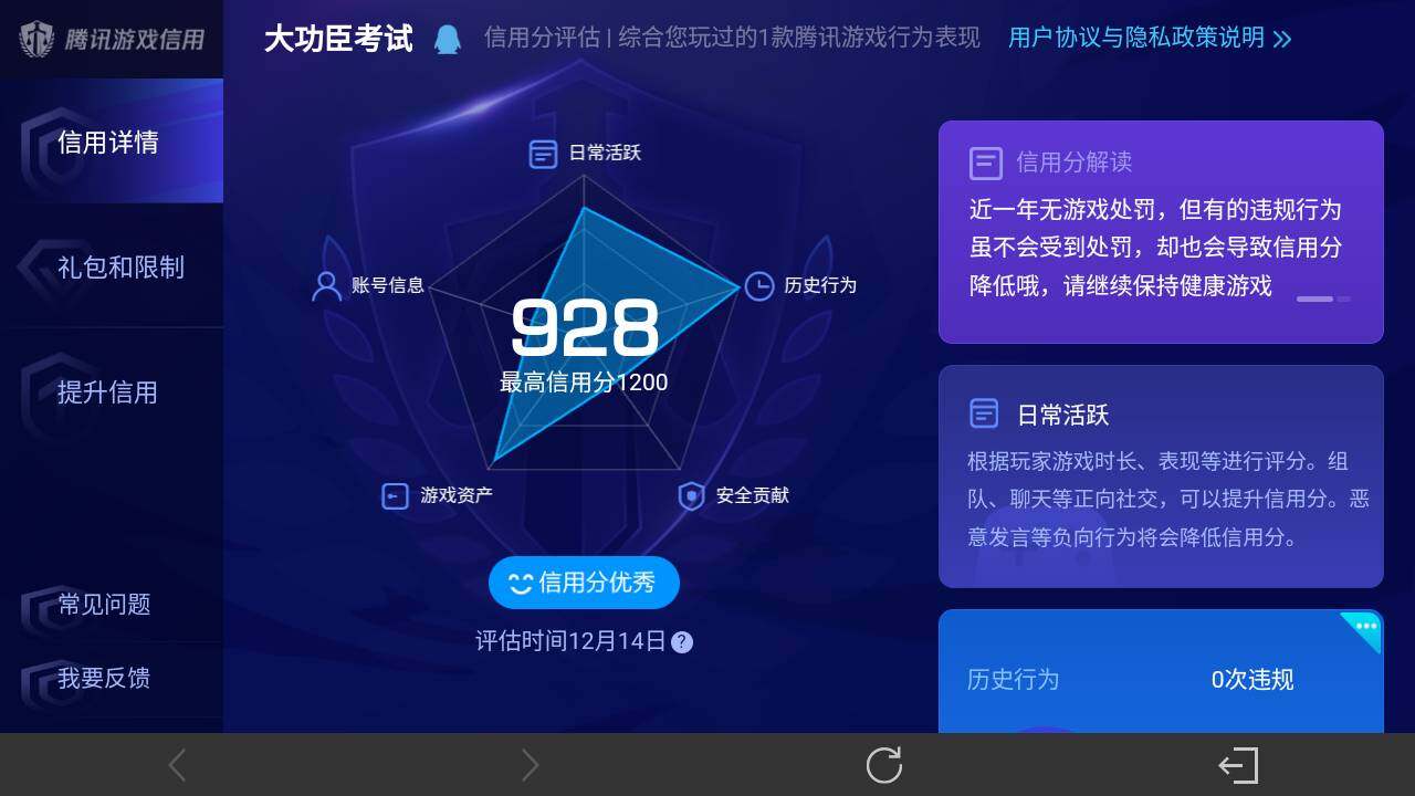 WZ03410377王者荣耀账号详情图6 WZ03410377王者荣耀账号详情图6