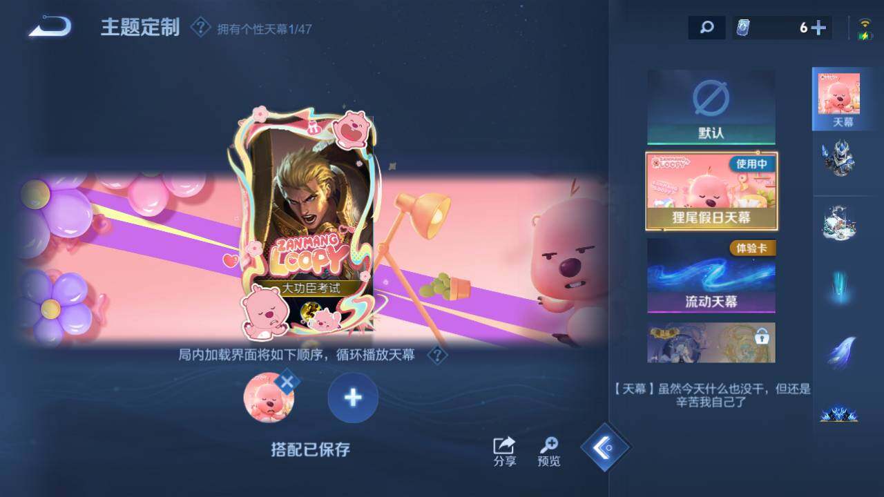 WZ03410377王者荣耀账号详情图10 WZ03410377王者荣耀账号详情图10