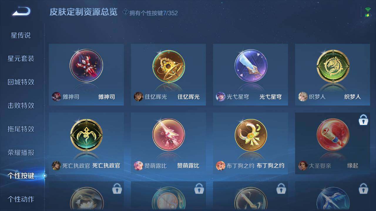 WZ03410377王者荣耀账号详情图12 WZ03410377王者荣耀账号详情图12