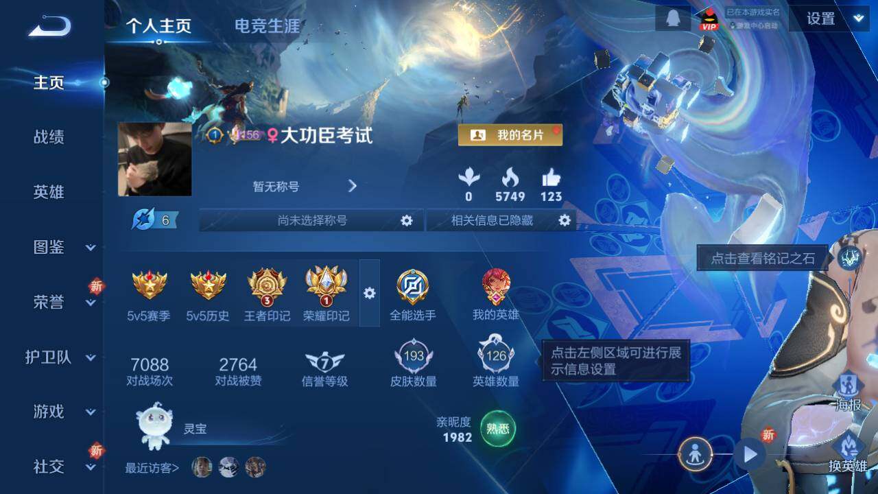 WZ03410377王者荣耀账号详情图13 WZ03410377王者荣耀账号详情图13