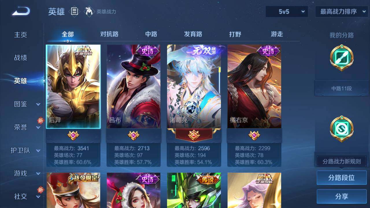 WZ03410377王者荣耀账号详情图14 WZ03410377王者荣耀账号详情图14