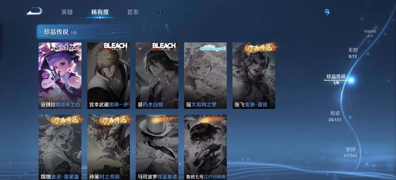 WZLX3456093王者荣耀账号详情图12