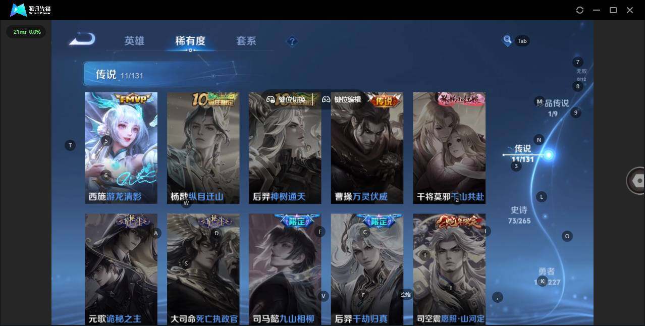 WZQM3457880王者荣耀账号详情图8 WZQM3457880王者荣耀账号详情图8